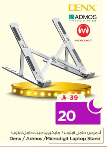 available at Nesto in KSA, Saudi Arabia, Saudi - Riyadh