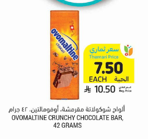 available at Tamimi Market in KSA, Saudi Arabia, Saudi - Jeddah
