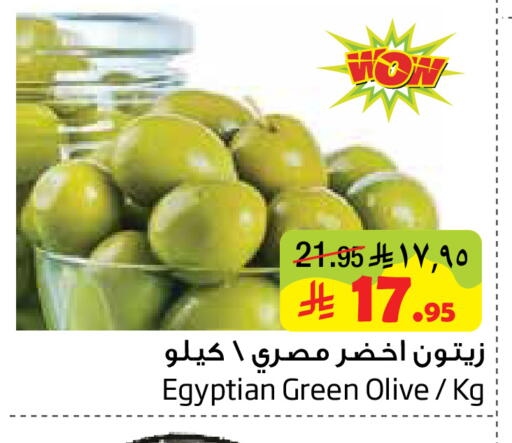 available at Layan Hyper in KSA, Saudi Arabia, Saudi - Al Khobar