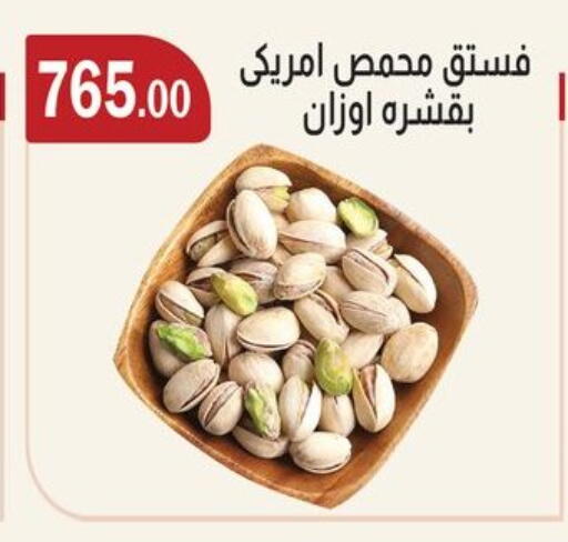 available at ABA market in Egypt - Cairo