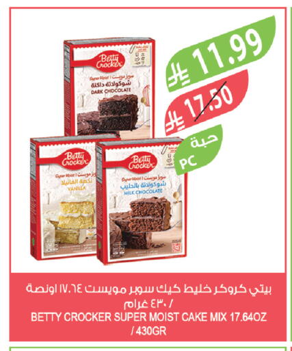 Vanilla available at المزرعة in مملكة العربية السعودية, السعودية, سعودية - تبوك
