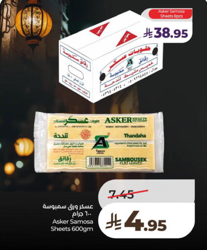 available at لولو هايبرماركت in مملكة العربية السعودية, السعودية, سعودية - الخبر‎