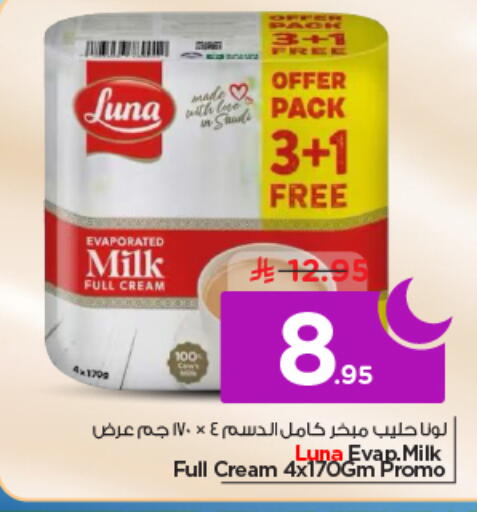 available at نستو in مملكة العربية السعودية, السعودية, سعودية - الخرج