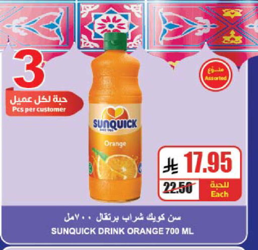 Orange available at A ماركت in مملكة العربية السعودية, السعودية, سعودية - الرياض