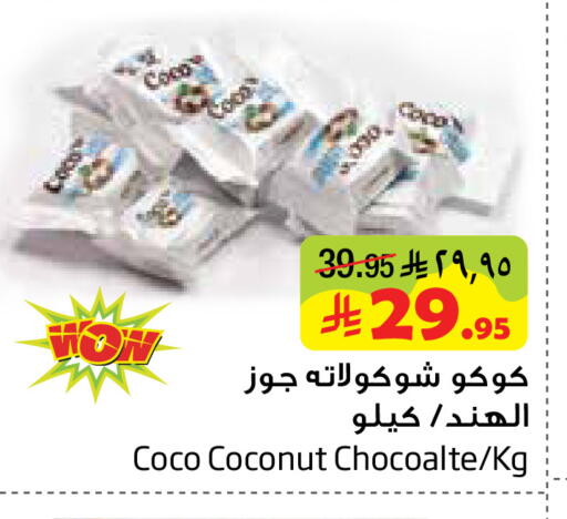 Coconut available at Layan Hyper in KSA, Saudi Arabia, Saudi - Al Khobar