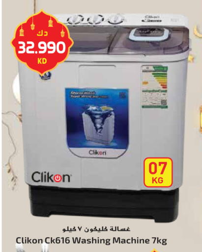 available at جراند هايبر in الكويت - محافظة الأحمدي