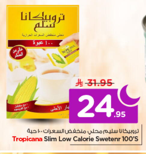 available at نستو in مملكة العربية السعودية, السعودية, سعودية - الرياض