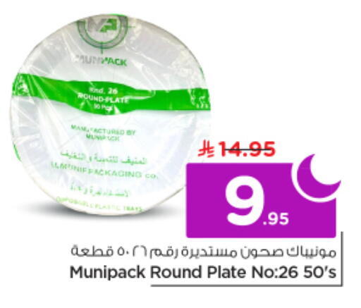 available at Nesto in KSA, Saudi Arabia, Saudi - Riyadh