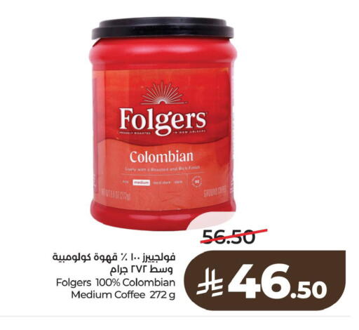 available at لولو هايبرماركت in مملكة العربية السعودية, السعودية, سعودية - الخبر‎