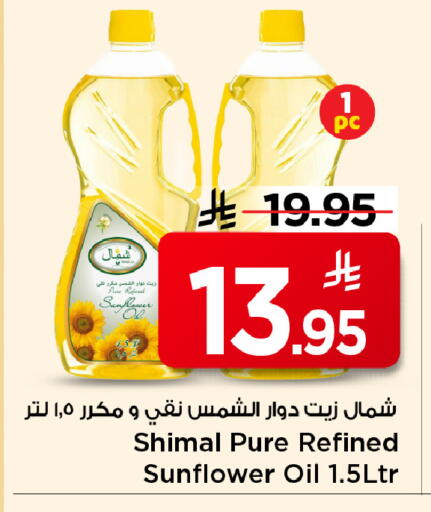 available at مارك & سيف in مملكة العربية السعودية, السعودية, سعودية - الخبر‎