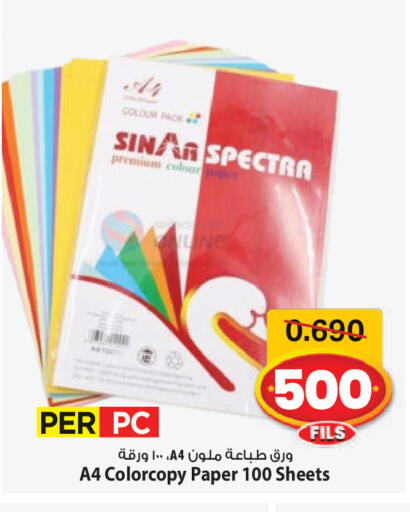 available at Mark & Save in Kuwait - Ahmadi Governorate
