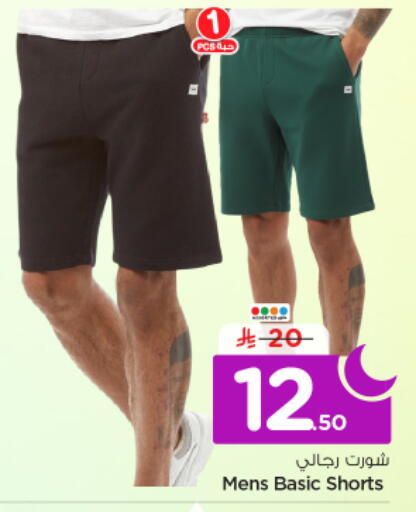 available at نستو in مملكة العربية السعودية, السعودية, سعودية - الخرج