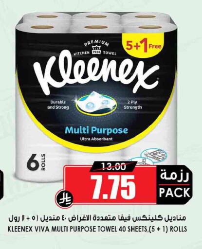 available at أسواق النخبة in مملكة العربية السعودية, السعودية, سعودية - الخرج