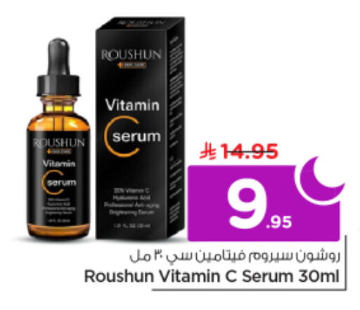 available at نستو in مملكة العربية السعودية, السعودية, سعودية - الرياض