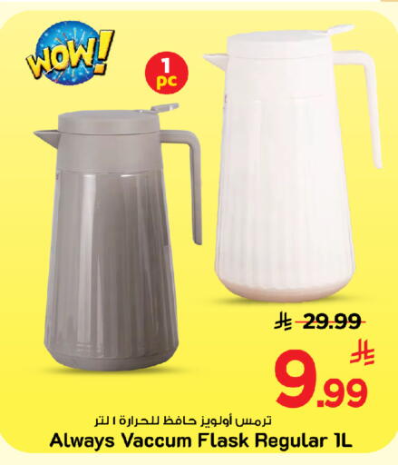 available at مارك & سيف in مملكة العربية السعودية, السعودية, سعودية - الخبر‎