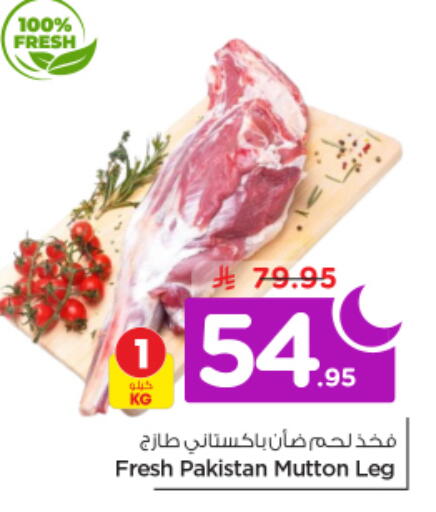 available at نستو in مملكة العربية السعودية, السعودية, سعودية - الخرج