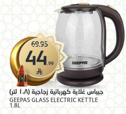 available at مركز الجزيرة للتسوق in مملكة العربية السعودية, السعودية, سعودية - الرياض