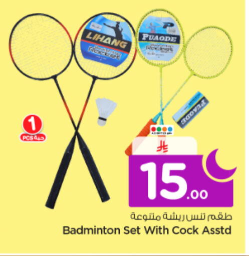 available at نستو in مملكة العربية السعودية, السعودية, سعودية - الرياض