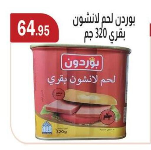 available at ABA market in Egypt - Cairo