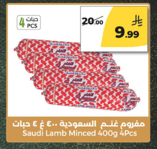 available at  دانة طازج يوميا in مملكة العربية السعودية, السعودية, سعودية - الرياض
