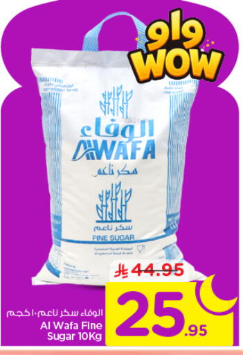 available at نستو in مملكة العربية السعودية, السعودية, سعودية - الرياض