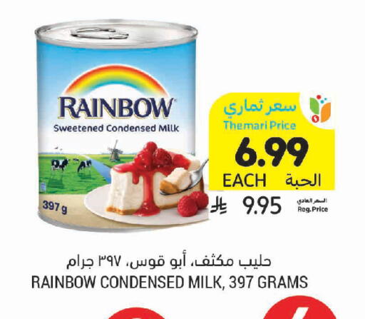 available at Tamimi Market in KSA, Saudi Arabia, Saudi - Jeddah