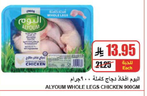 available at A ماركت in مملكة العربية السعودية, السعودية, سعودية - الرياض