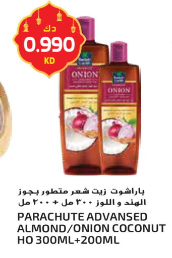 Coconut Onion available at جراند هايبر in الكويت - محافظة الأحمدي
