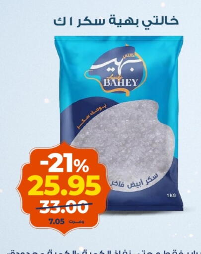 available at كازيون in Egypt - القاهرة