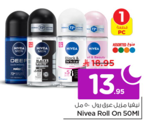 available at نستو in مملكة العربية السعودية, السعودية, سعودية - الخرج