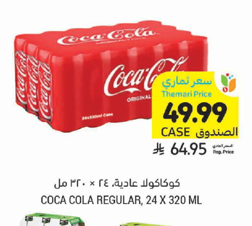available at Tamimi Market in KSA, Saudi Arabia, Saudi - Jeddah
