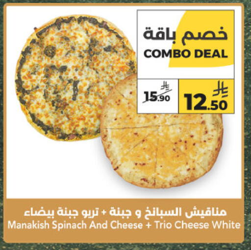 Spinach available at Danah Daily Fresh in KSA, Saudi Arabia, Saudi - Riyadh