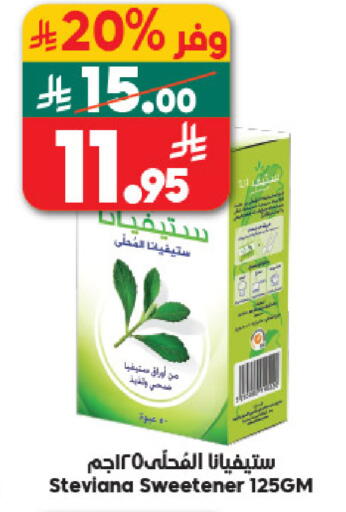 available at Dukan in KSA, Saudi Arabia, Saudi - Medina