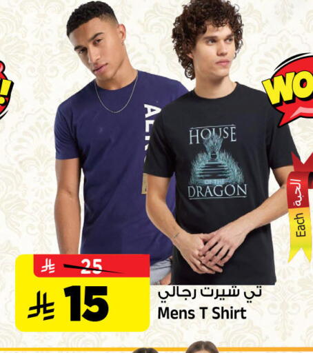 available at المدينة هايبرماركت in مملكة العربية السعودية, السعودية, سعودية - الرياض