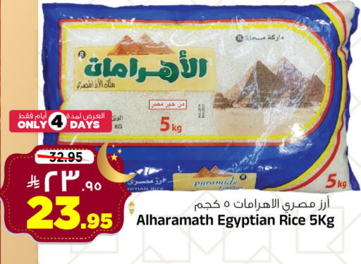 available at المدينة هايبرماركت in مملكة العربية السعودية, السعودية, سعودية - الرياض