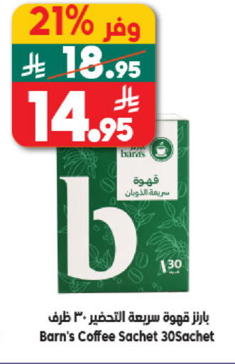 available at الدكان in مملكة العربية السعودية, السعودية, سعودية - جدة