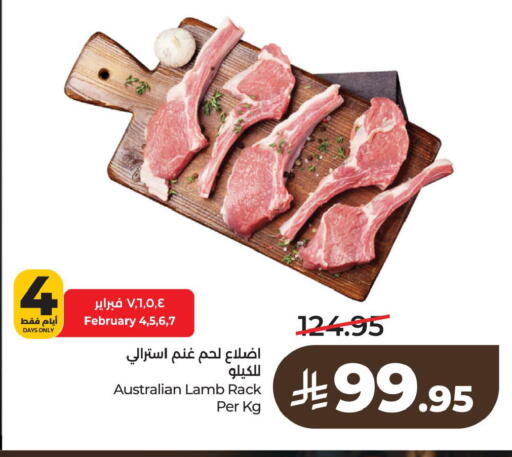 available at لولو هايبرماركت in مملكة العربية السعودية, السعودية, سعودية - الخبر‎