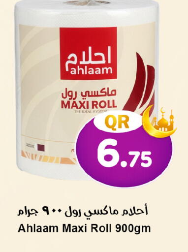 available at Ahla Mart in Qatar - Al Rayyan