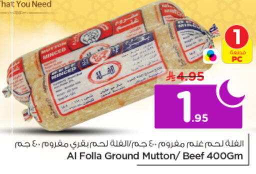 available at نستو in مملكة العربية السعودية, السعودية, سعودية - الخرج