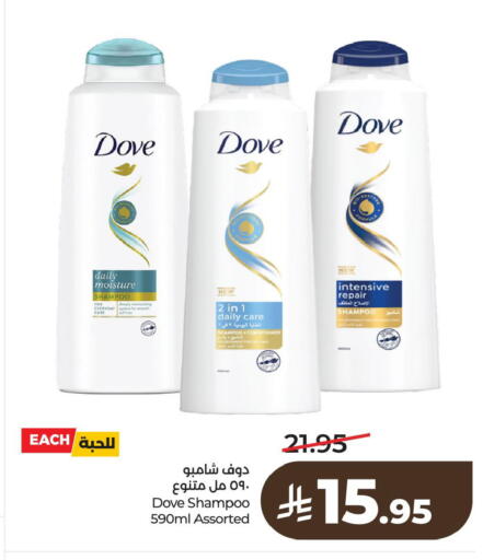 available at لولو هايبرماركت in مملكة العربية السعودية, السعودية, سعودية - الخبر‎