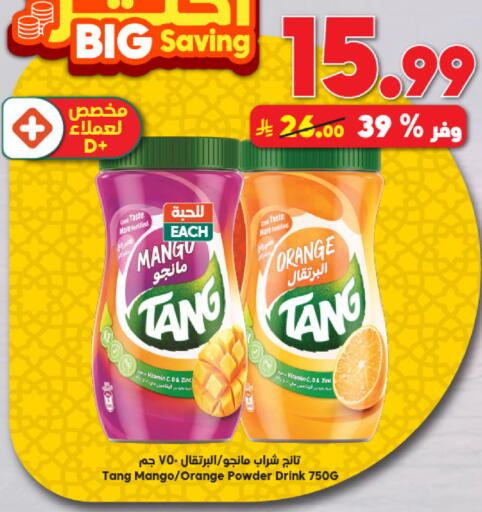 Orange Mango available at Dukan in KSA, Saudi Arabia, Saudi - Jeddah