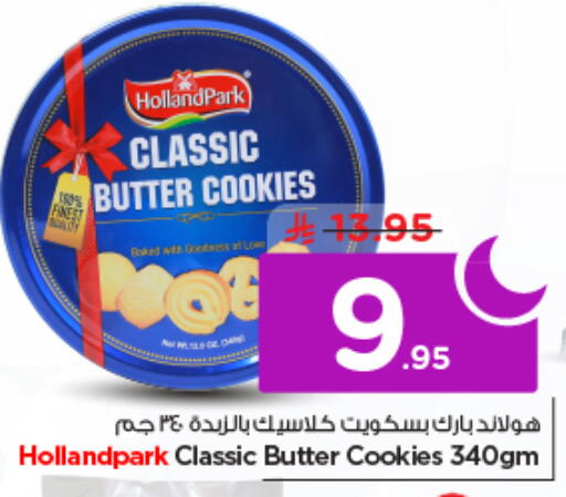 available at نستو in مملكة العربية السعودية, السعودية, سعودية - الرياض