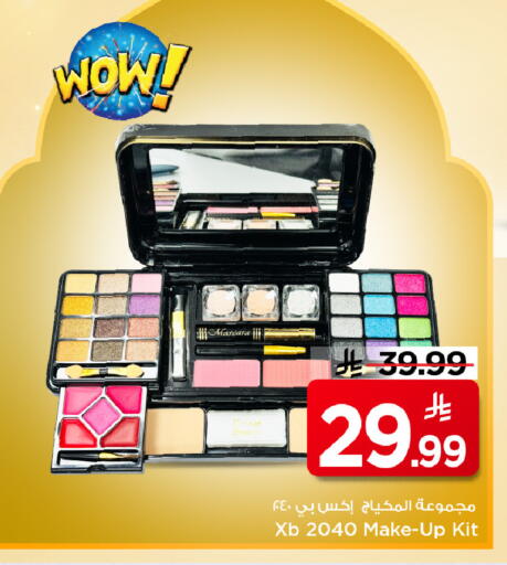 available at مارك & سيف in مملكة العربية السعودية, السعودية, سعودية - الخبر‎