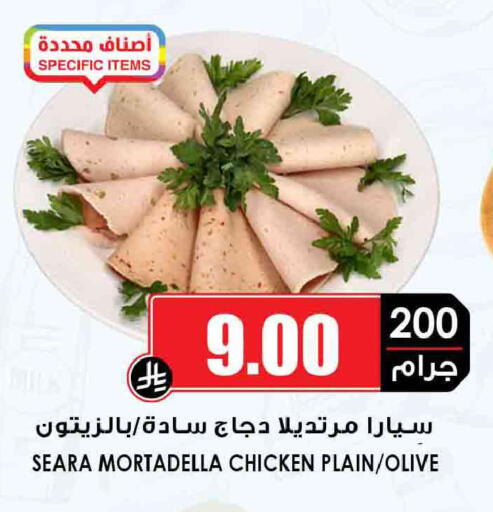 available at أسواق النخبة in مملكة العربية السعودية, السعودية, سعودية - الخرج
