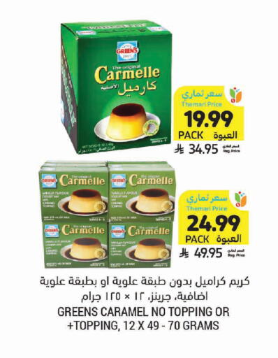 Vanilla available at Tamimi Market in KSA, Saudi Arabia, Saudi - Medina