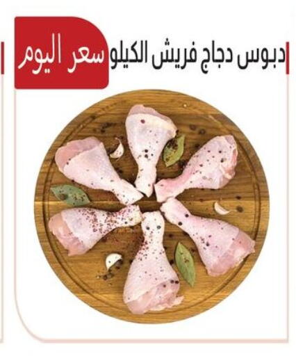 available at ABA market in Egypt - Cairo