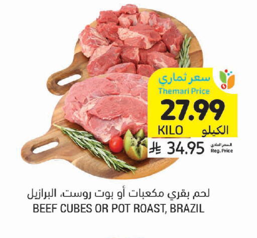 available at أسواق التميمي in مملكة العربية السعودية, السعودية, سعودية - المدينة المنورة