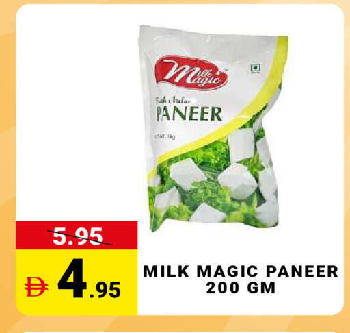 available at MADHOOR SUPERMARKET L.L.C in UAE - Dubai
