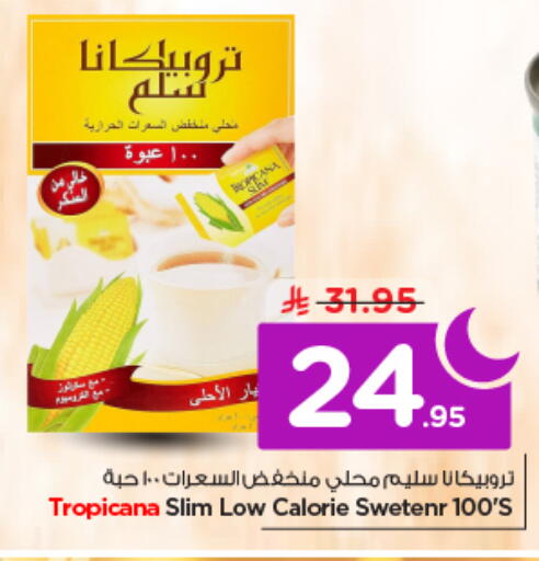 available at نستو in مملكة العربية السعودية, السعودية, سعودية - الخرج