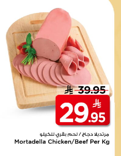available at Mark & Save in KSA, Saudi Arabia, Saudi - Al Khobar